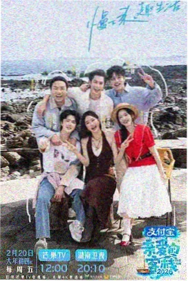 九九影视 向往的生活